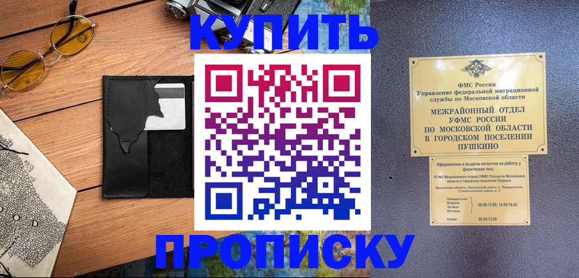 временная регистрация в Галиче