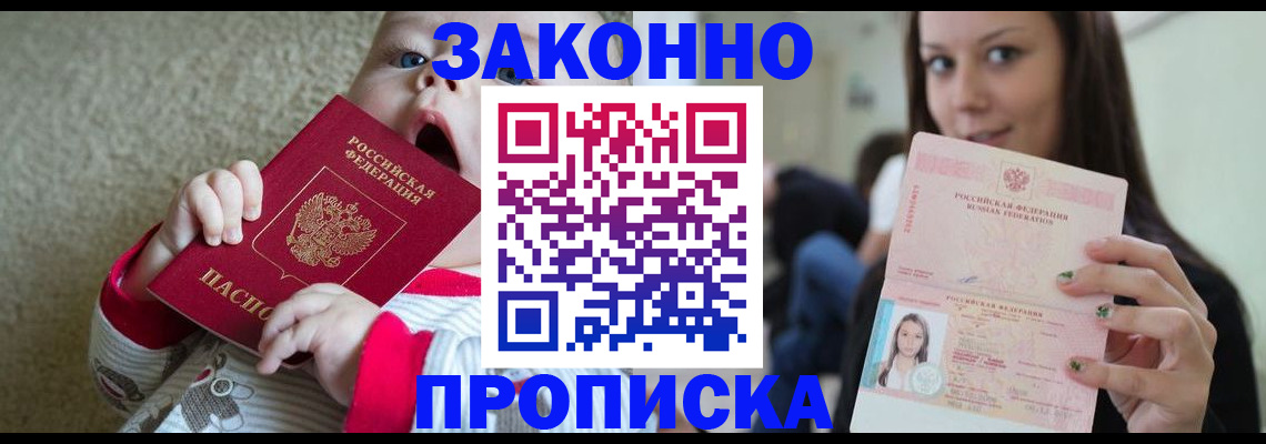 прописка для школы в Галиче