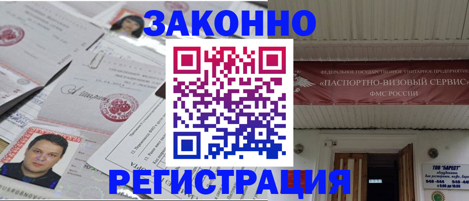прописка для военкомата в Галиче